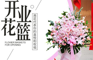 江苏南通启东市寅阳镇东清河村花篮配送