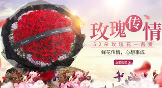 江苏南通启东市寅阳镇东清河村鲜花速递